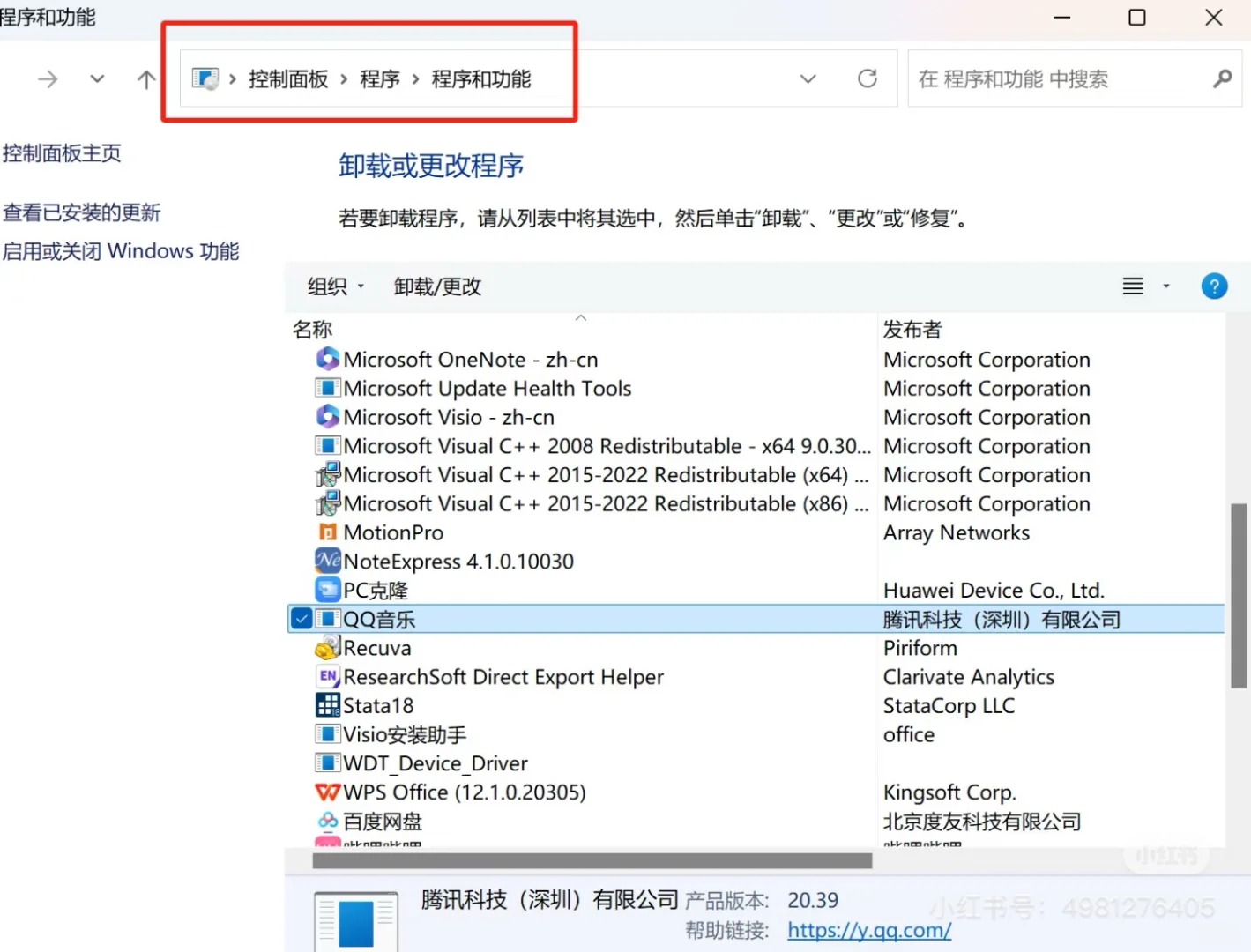 电脑软件卸载找不到文件