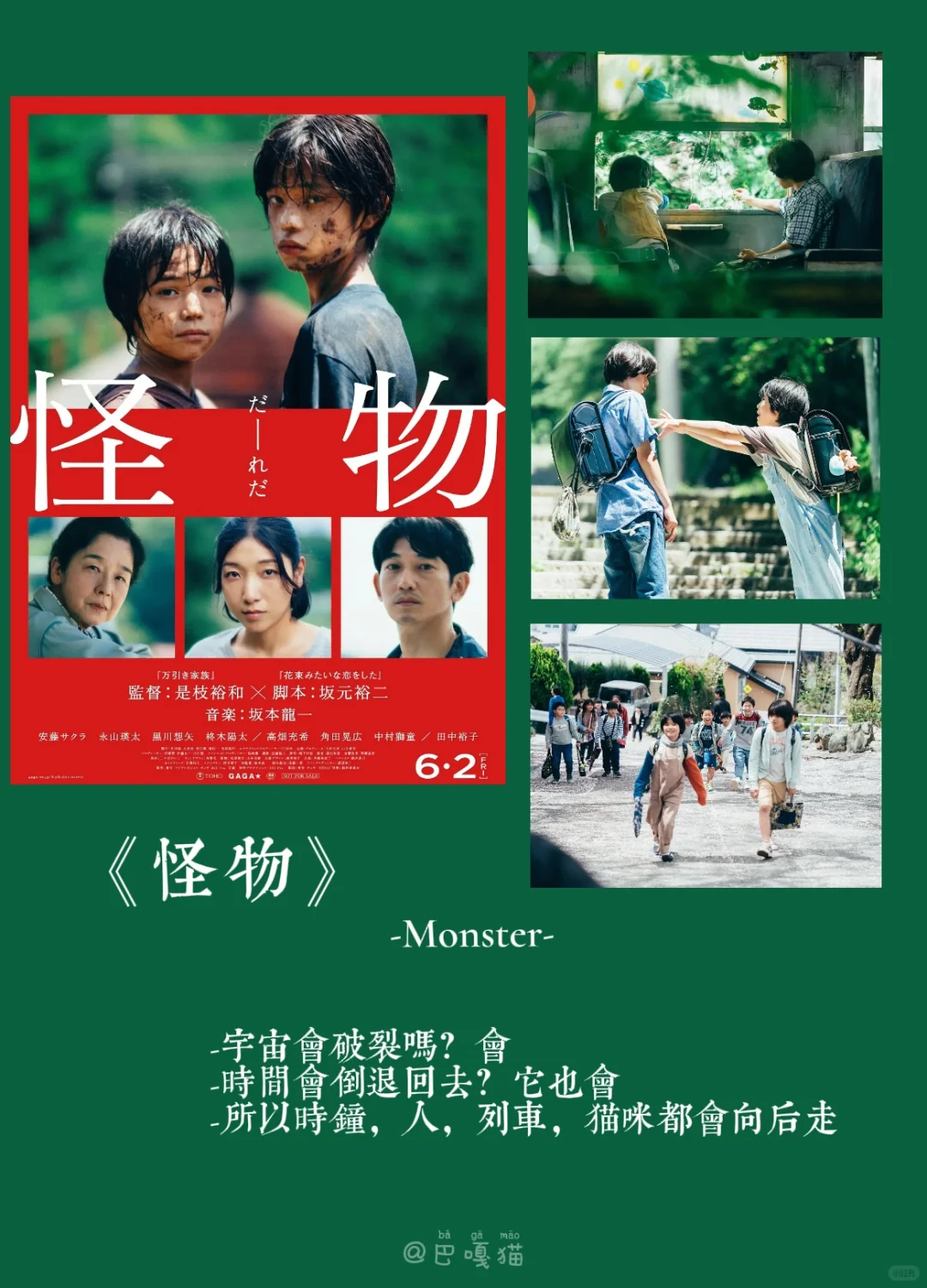 2024我的十部年度电影