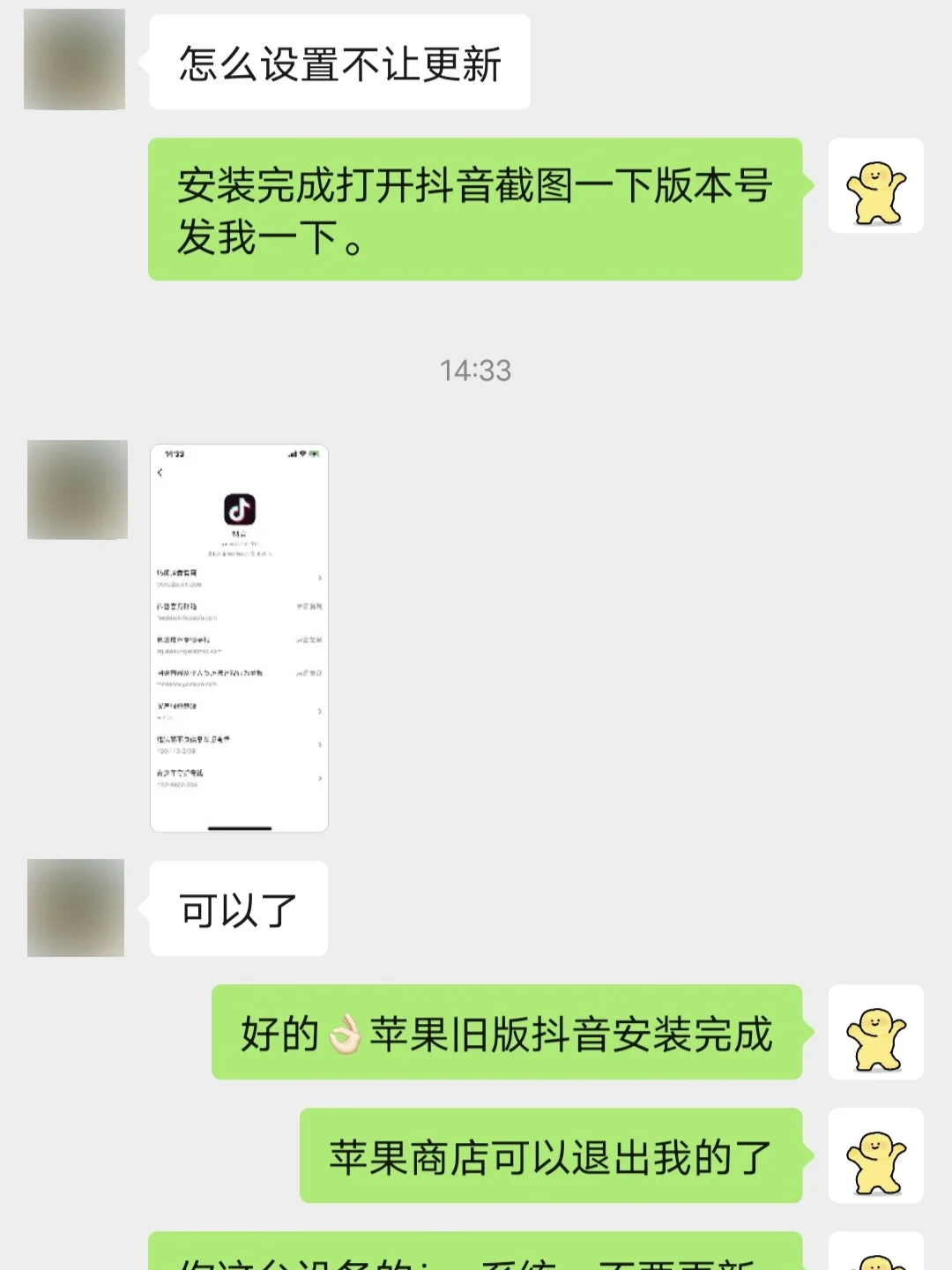 苹果手机抖音旧版本恢复！抖音30.3.0旧版本