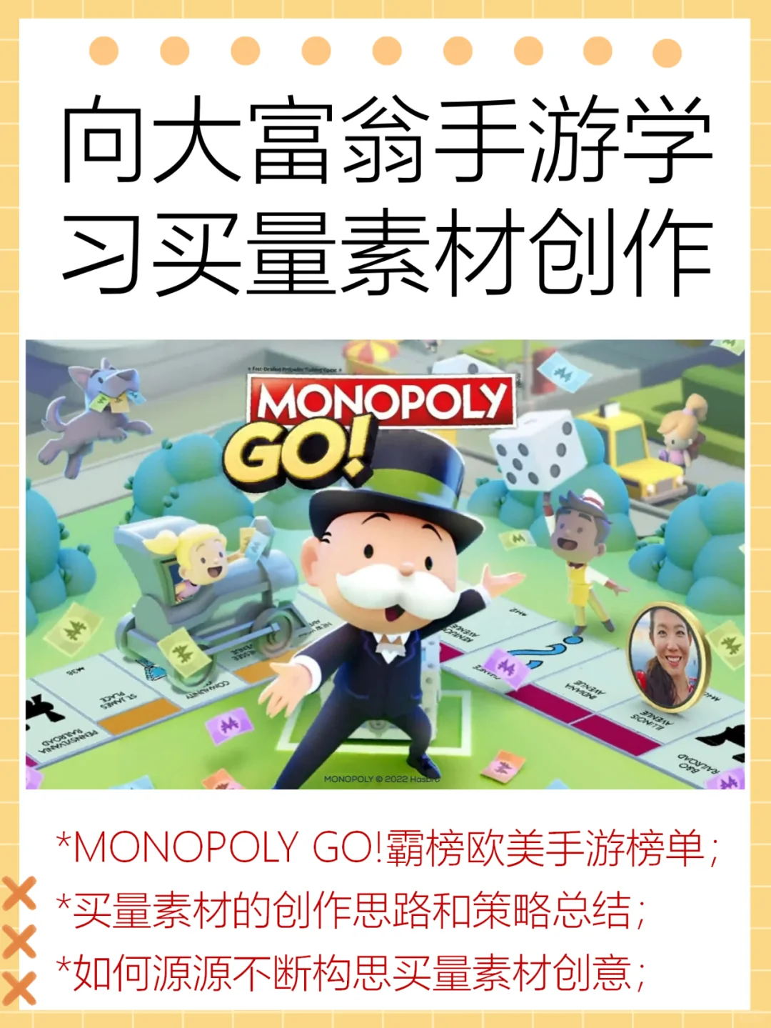 写不出游戏买量视频脚本？来看看MonopolyGo