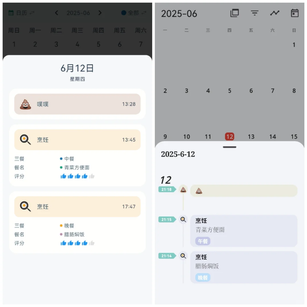 MarkNow与FlowMark软件对比（纯安卓）