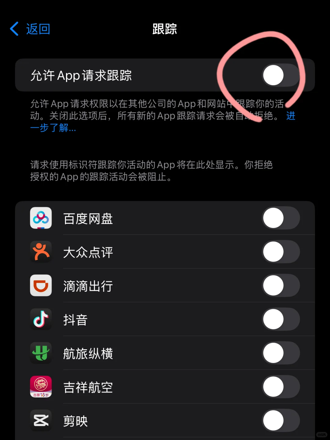 iPhone16苹果手机到手第一件事