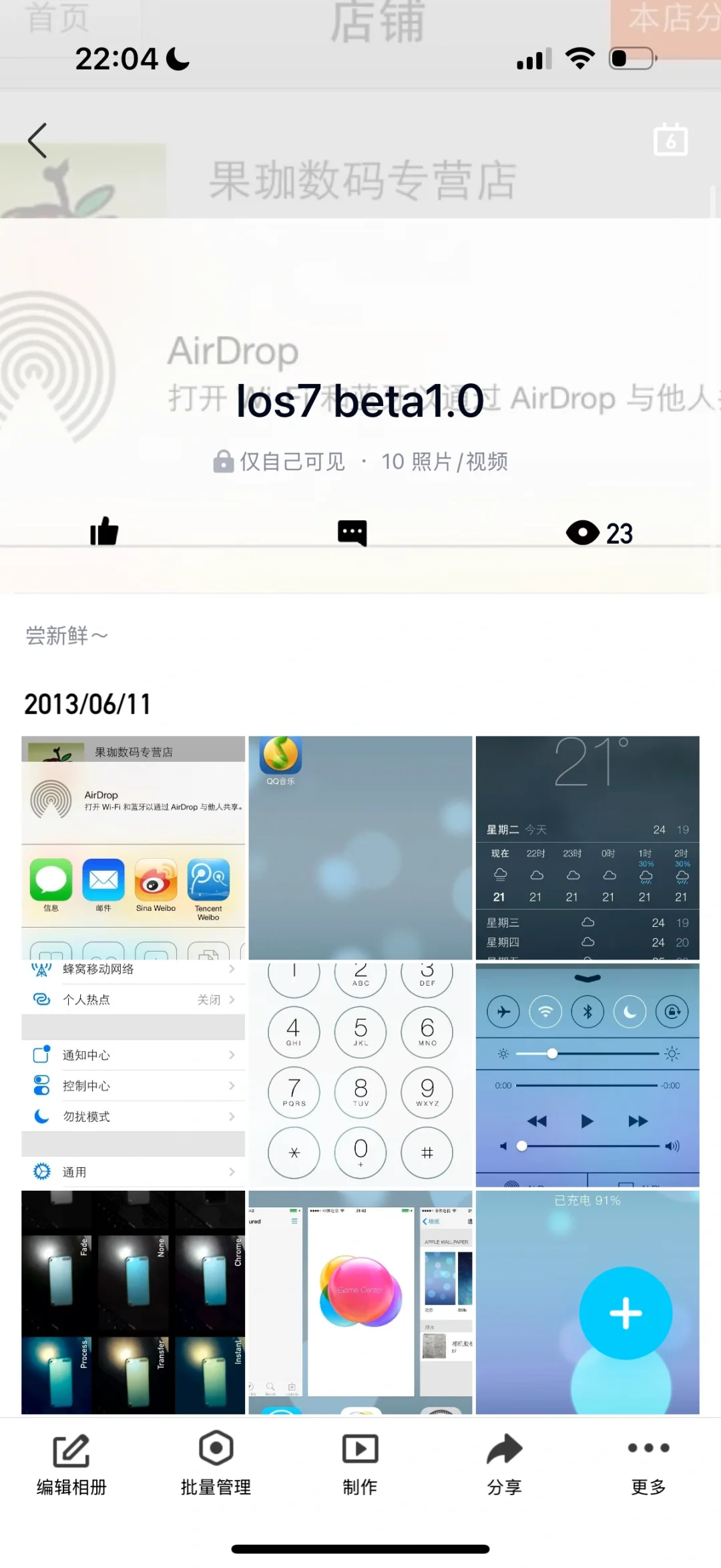 全在喷iOS26