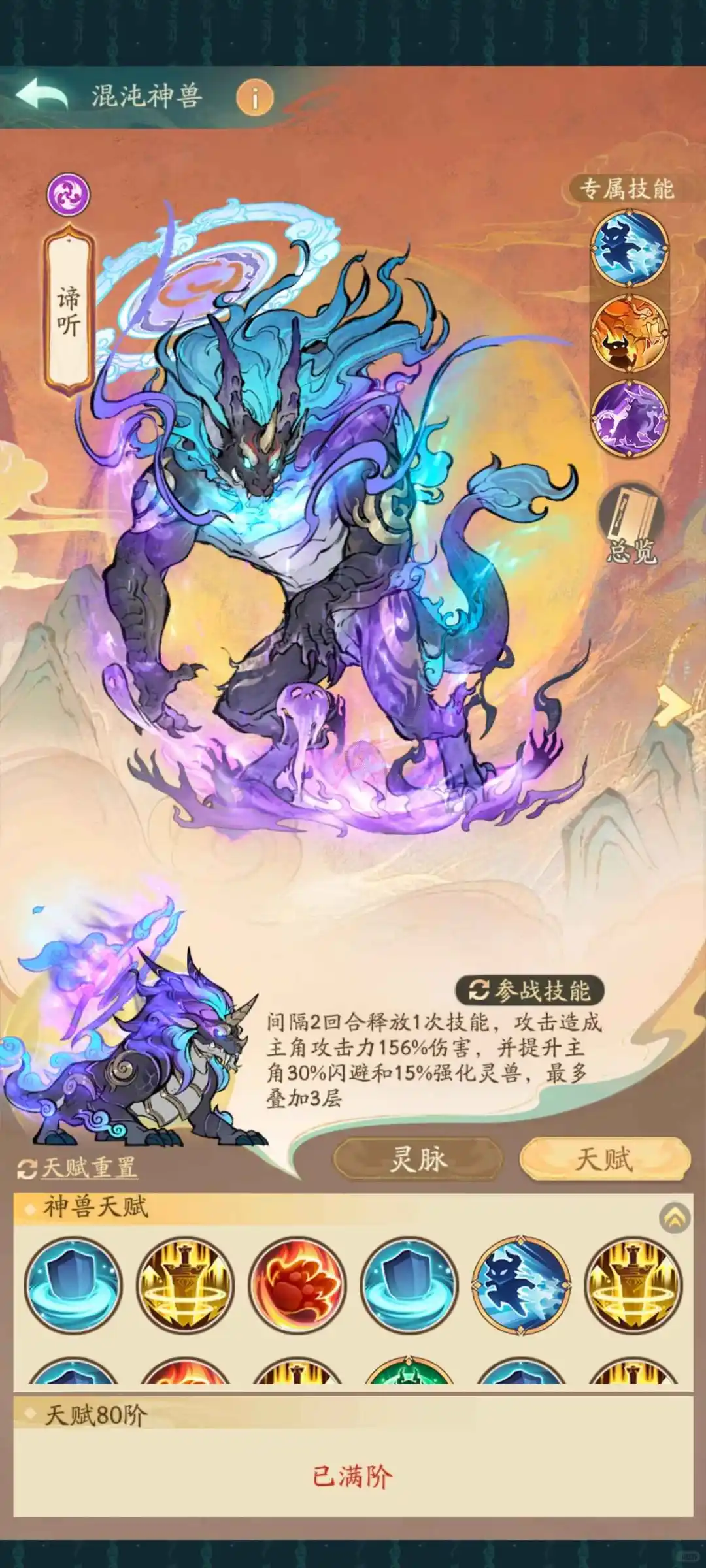 寻道大千内置gm破解后台打出228免费灵