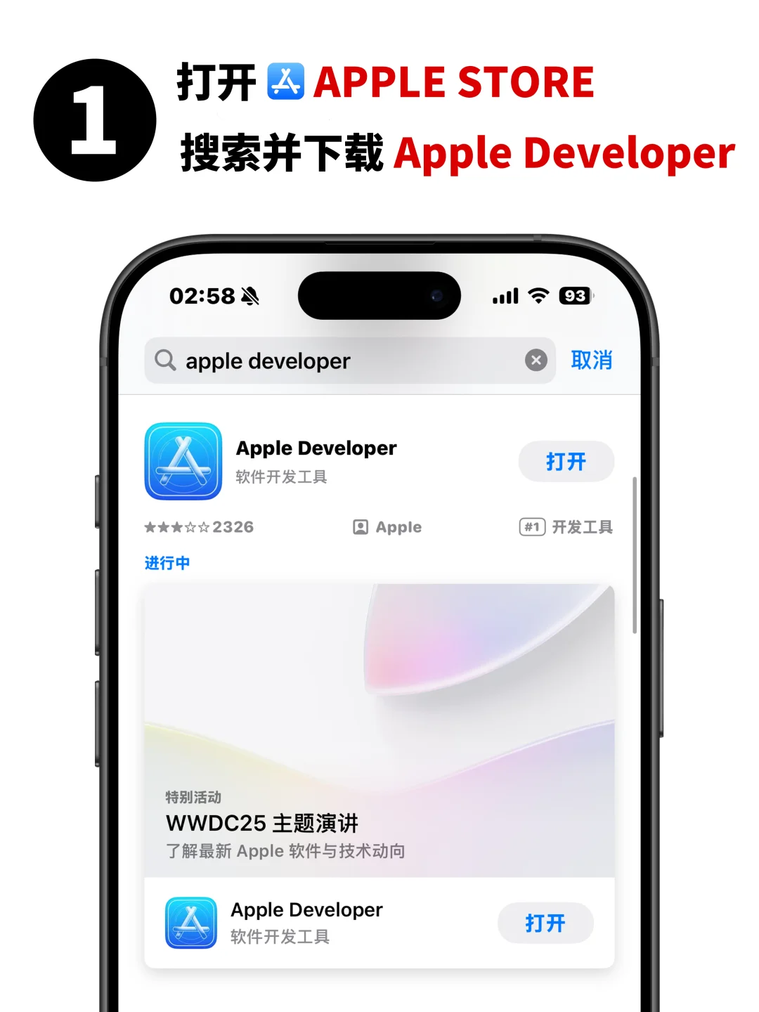 只需三步，教你体验苹果ios最新系统！