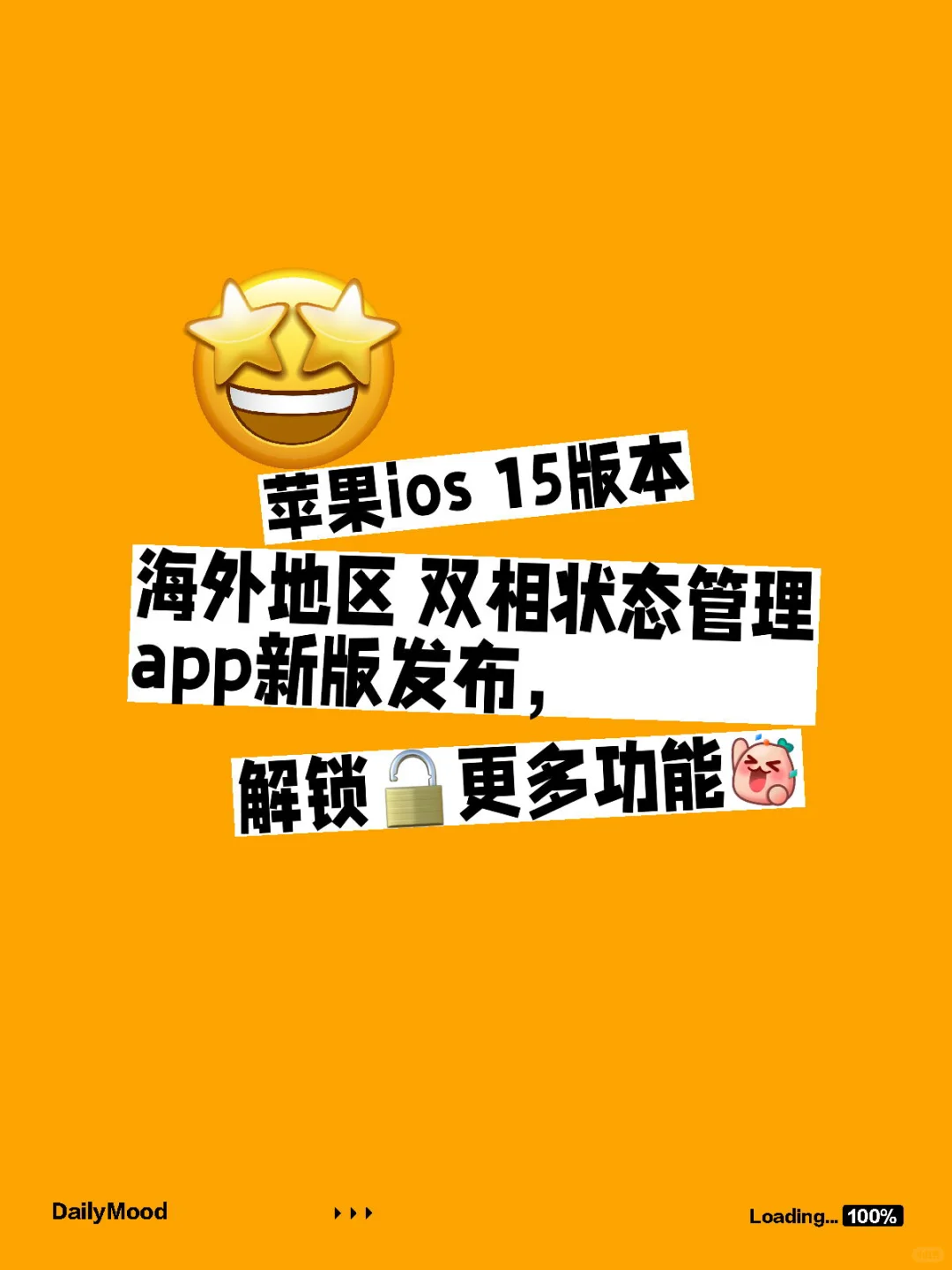 苹果15.6以上的，和海外ID可以下载了