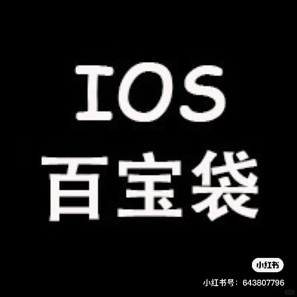要过年了，iOS用户不在家多看几部剧嘛