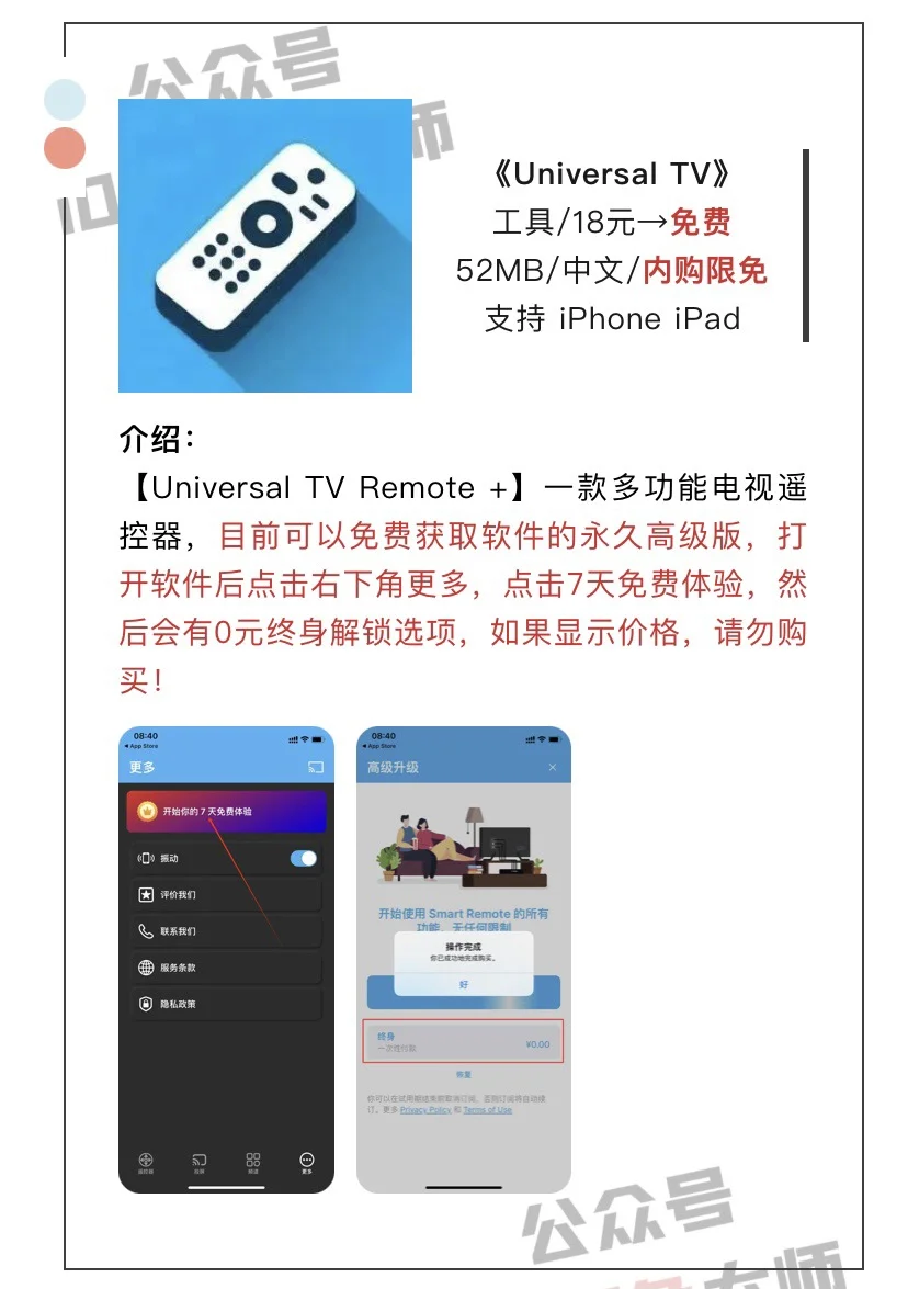 10月11日精选iOS限免软件