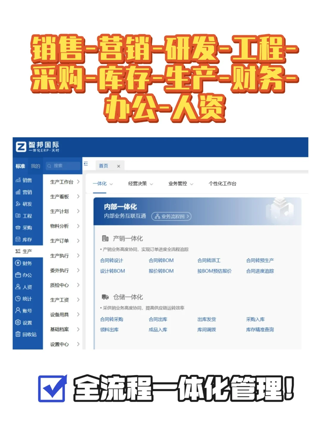 手机和电脑都能用的ERP软件，嘎嘎好用！