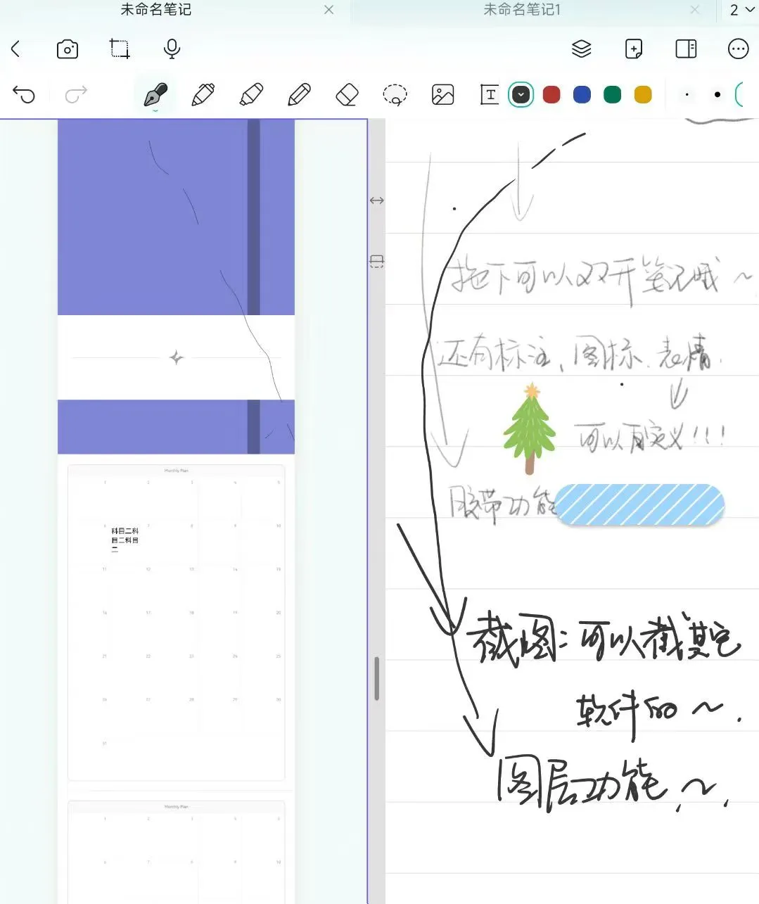 发现了一款安卓新新宝藏笔记软件！！！