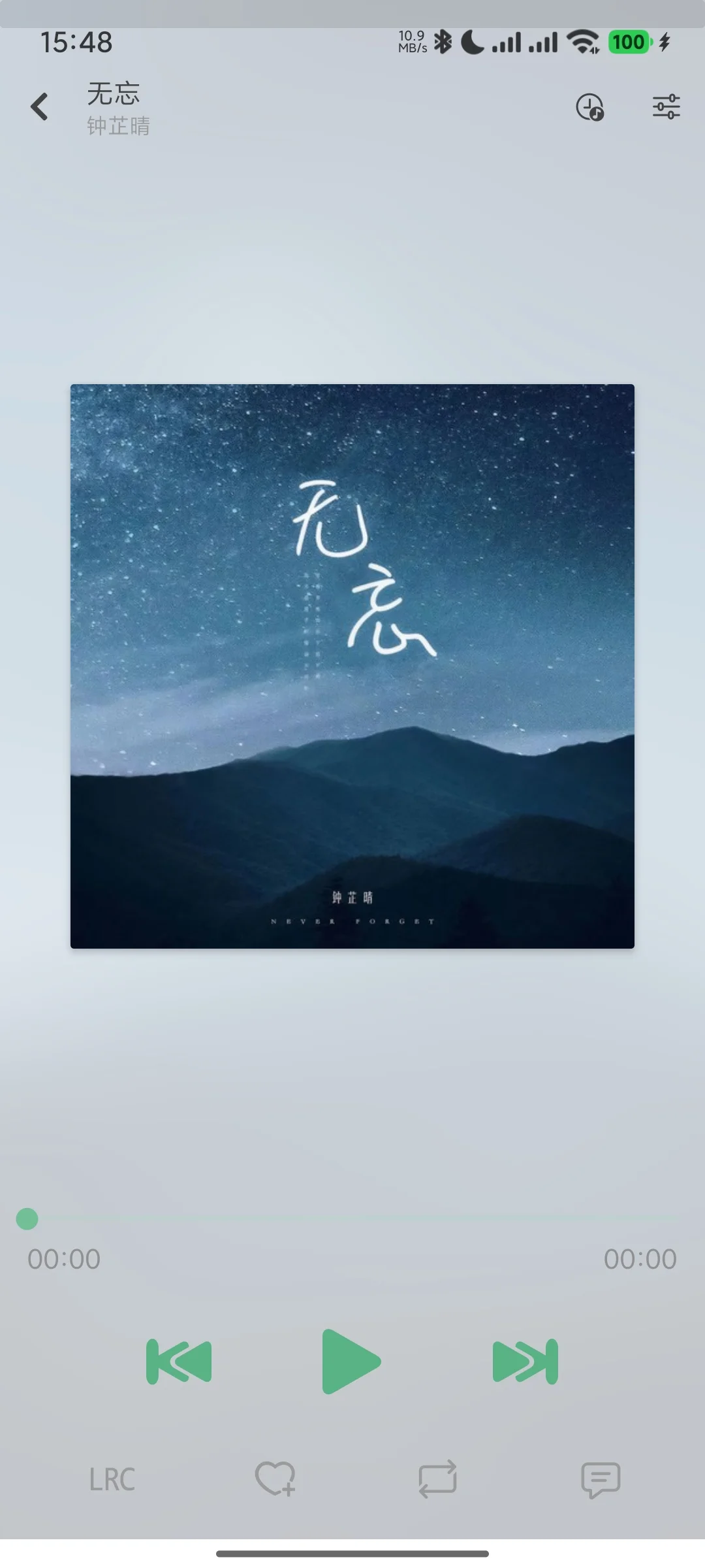 这也太爽了！一个APP，全网歌曲免费听