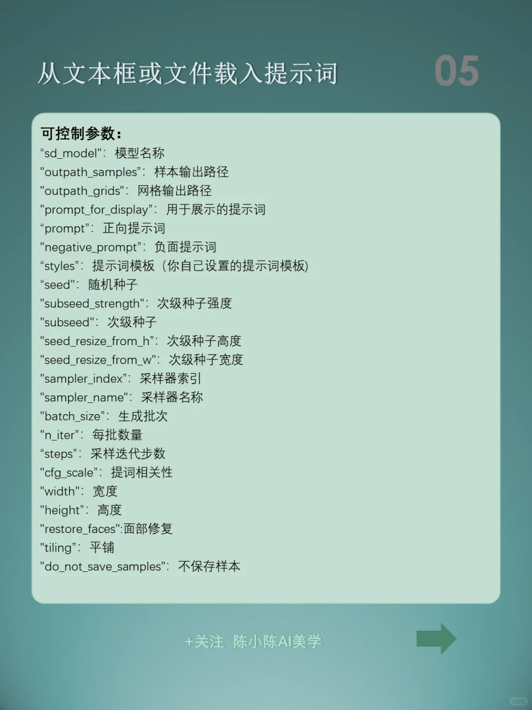 SD‖最全的脚本的三个功能和使用方法！