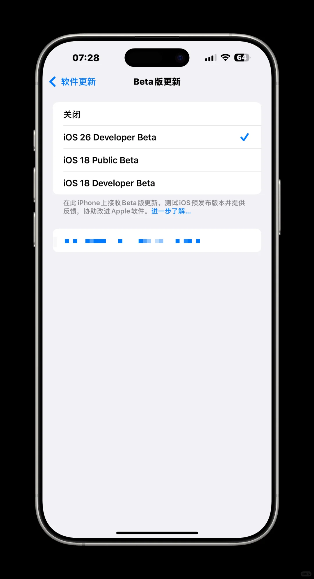 如何升级iOS26beta版本？教程来了