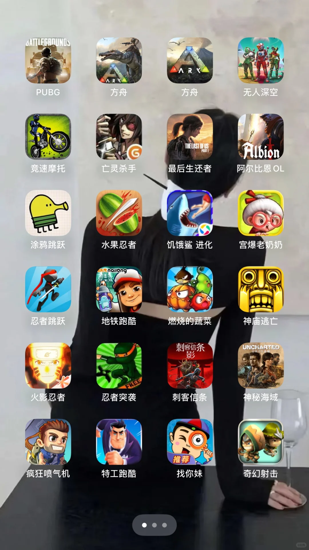 谁的游戏有我多？