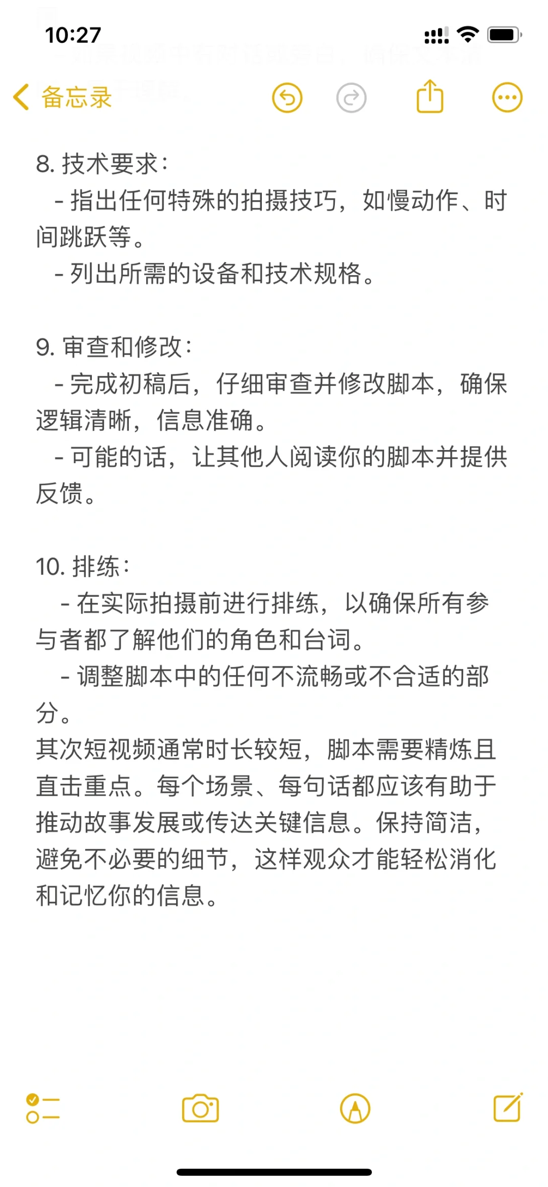 短视频脚本怎么写？