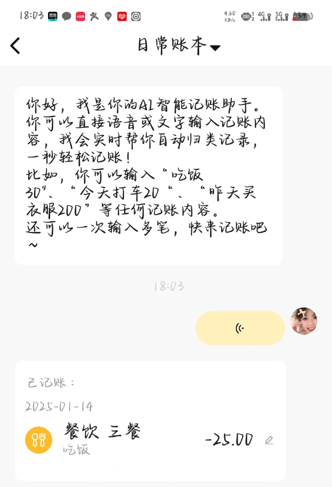 安卓自己的宝藏软件宝藏记账软件！！