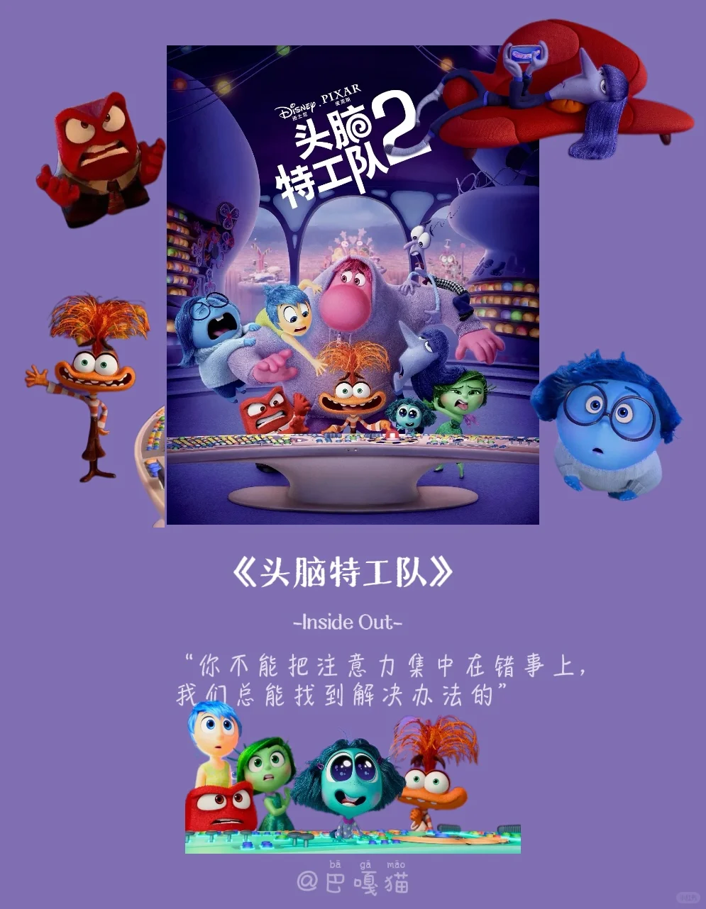 2024我的十部年度电影