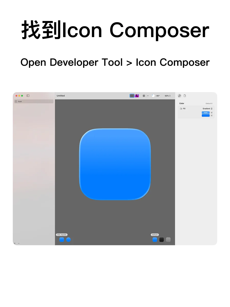 液态玻璃的App Icon！有手就会