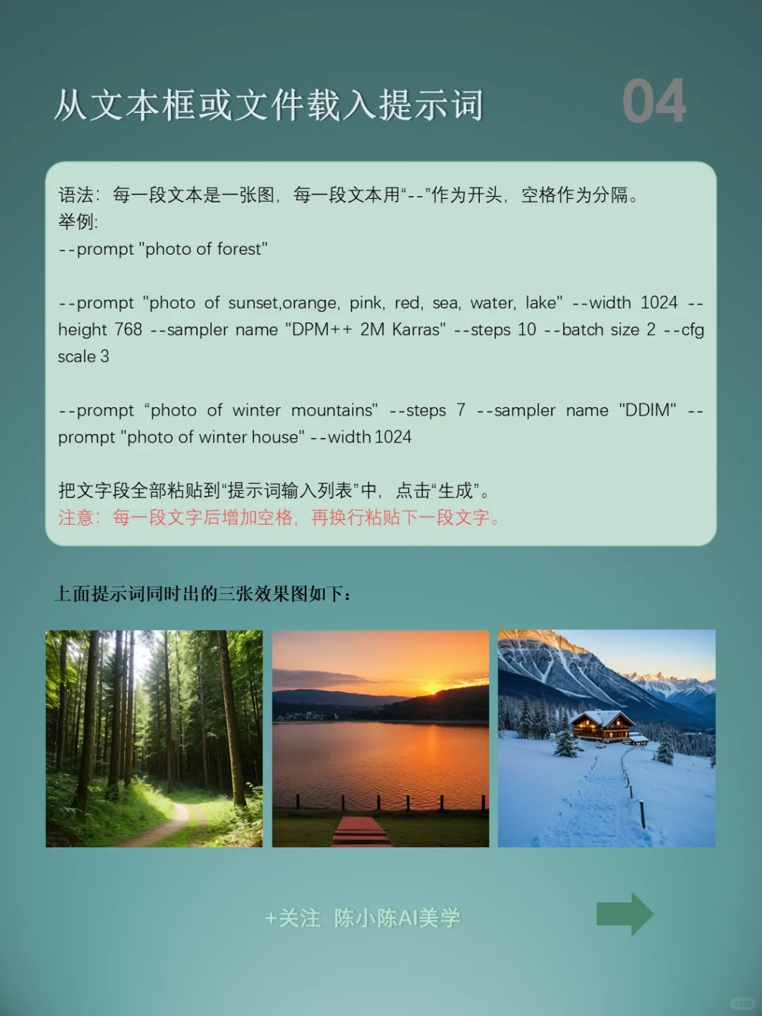 SD‖最全的脚本的三个功能和使用方法！