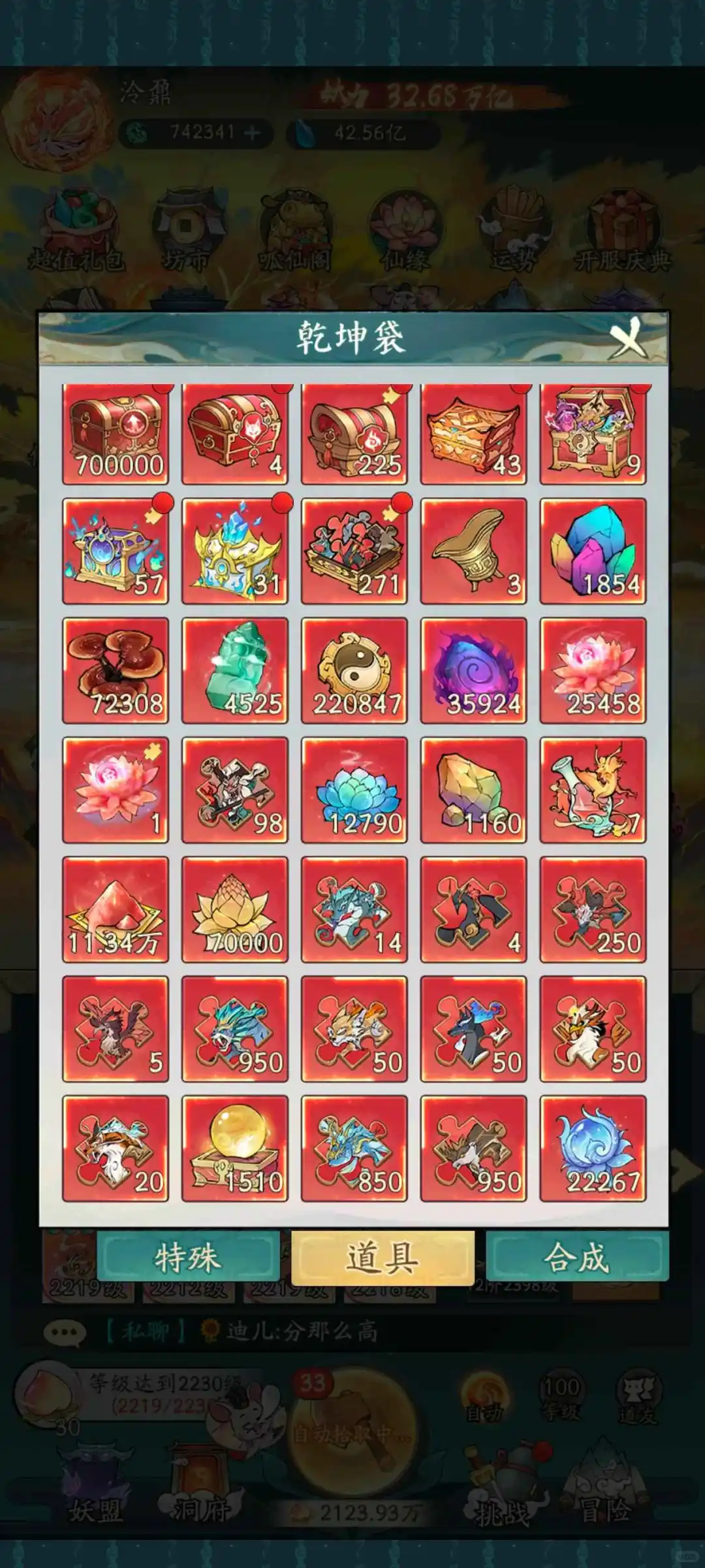 寻道大千内置gm破解后台打出228免费灵