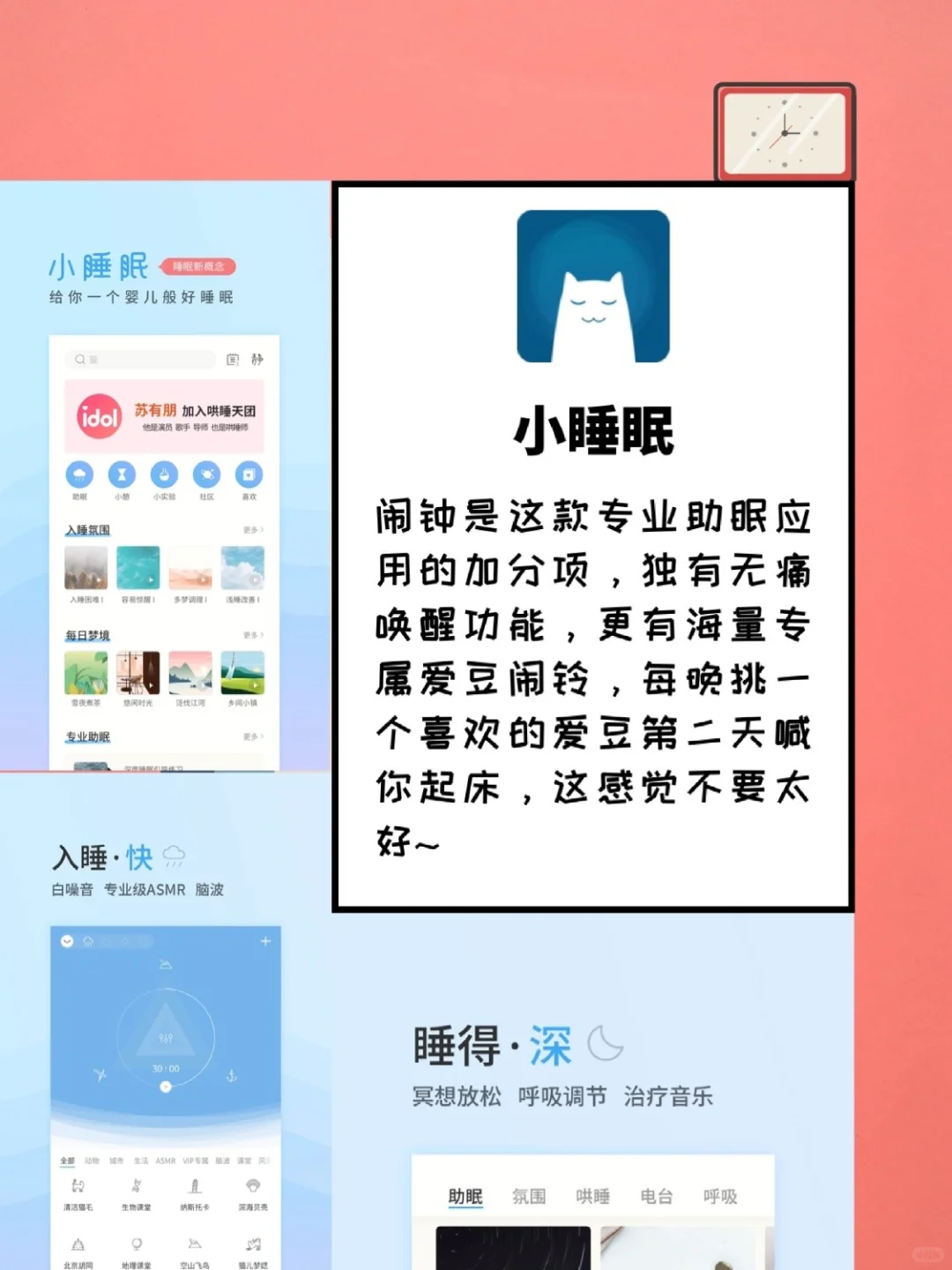 这些越来越逆天的闹钟APP