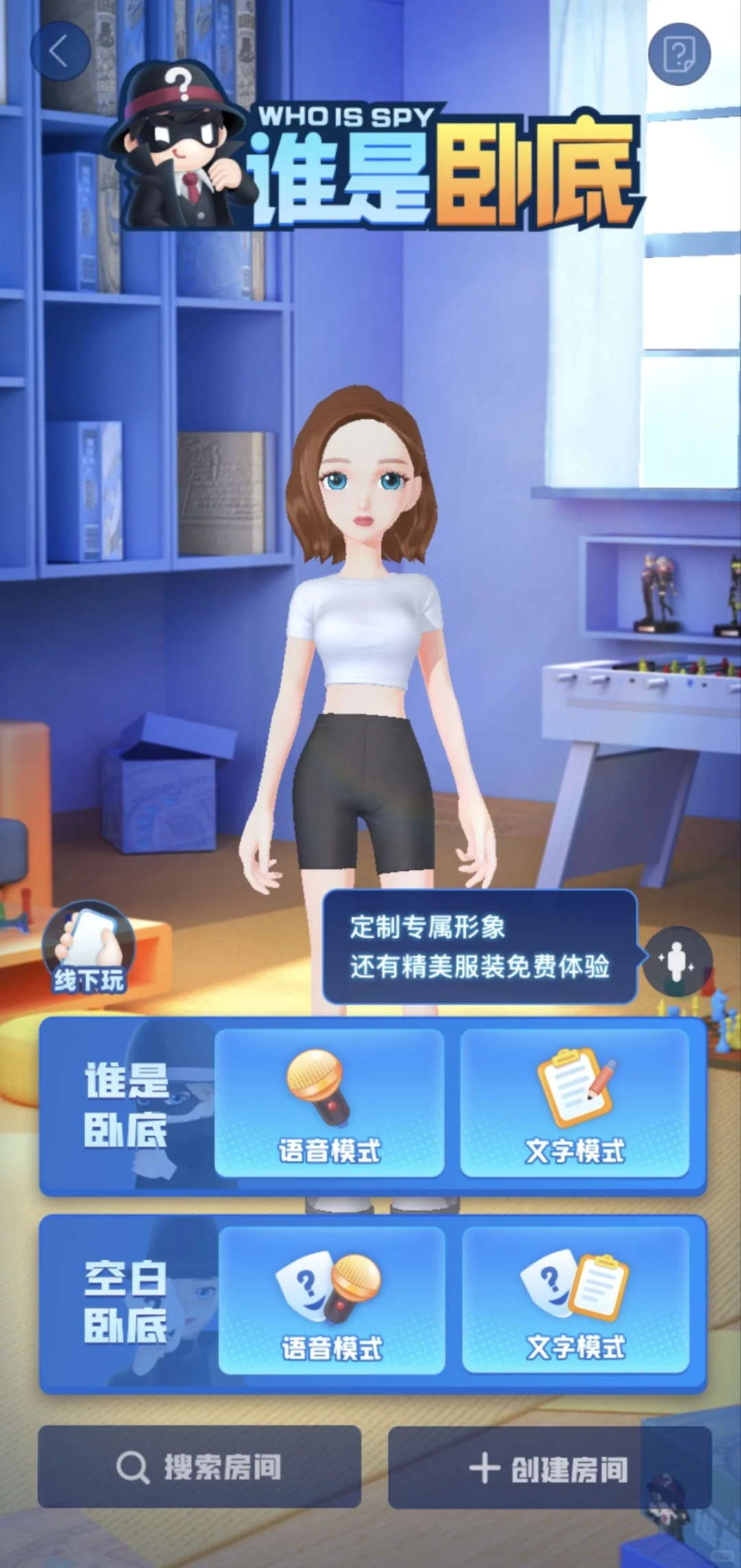 社恐/牛人必备小游戏