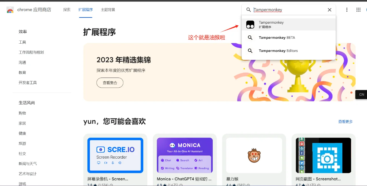 让你的Chrome浏览器更强大-油猴插件