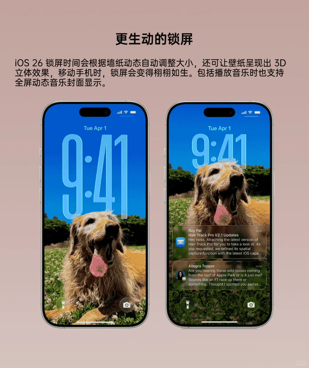 12年来的大变革，iOS 26 海量功能详解