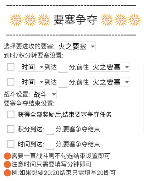 火影忍者手游脚本