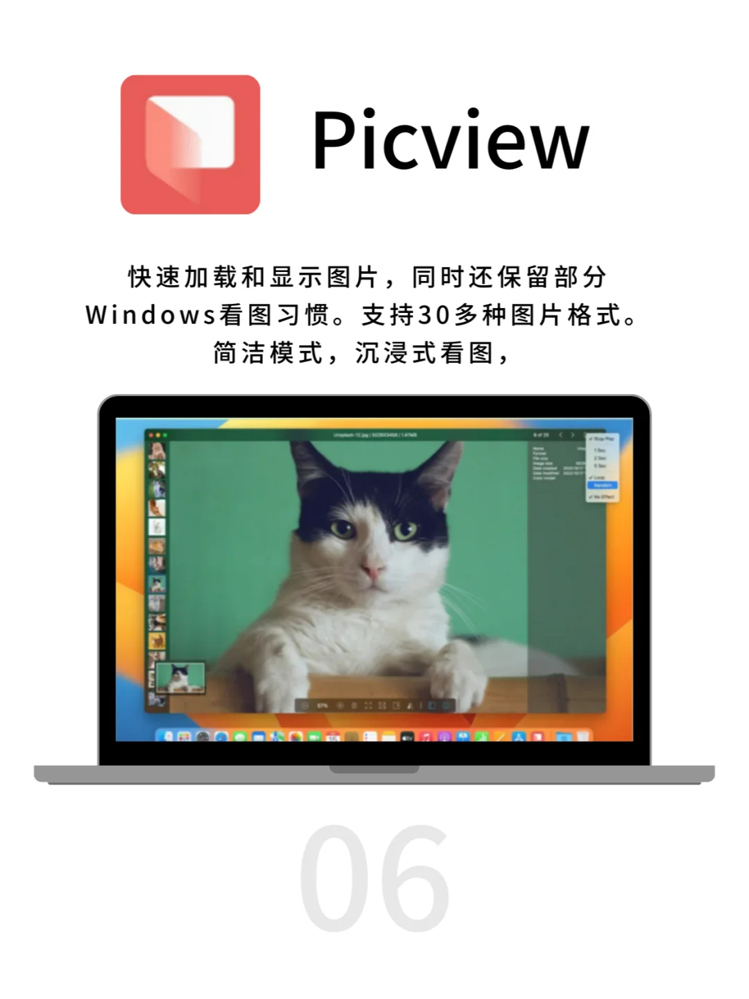 Mac上必装的六个APP！超实用🌟