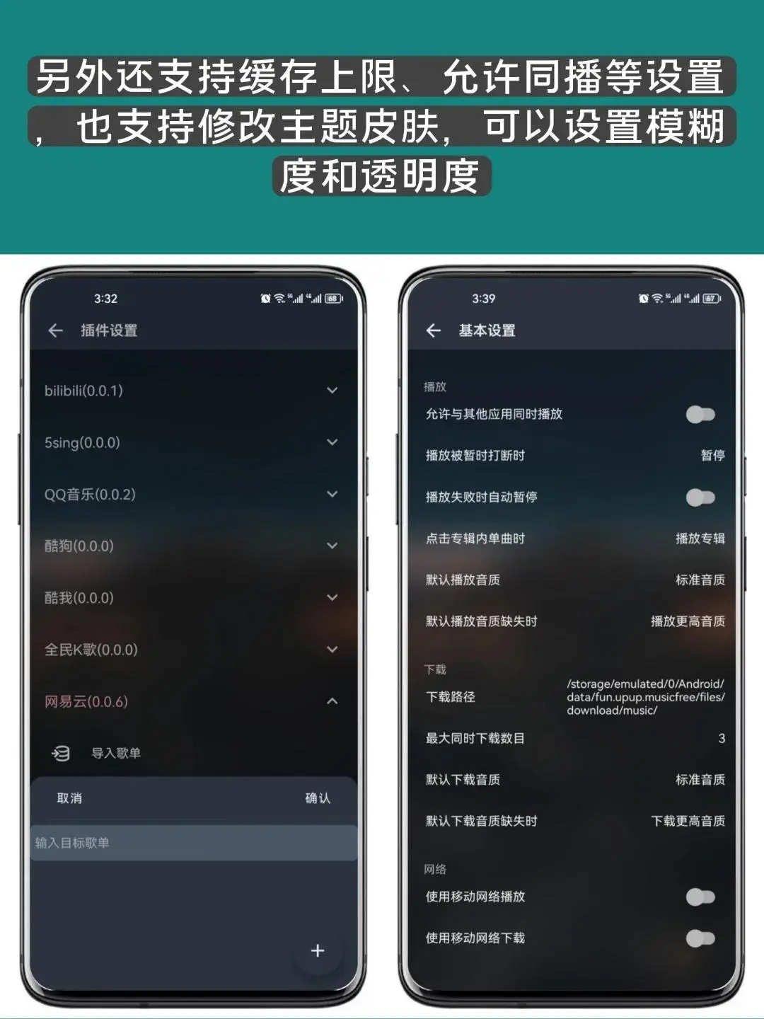 终于发现免费APP MusicFree无广多