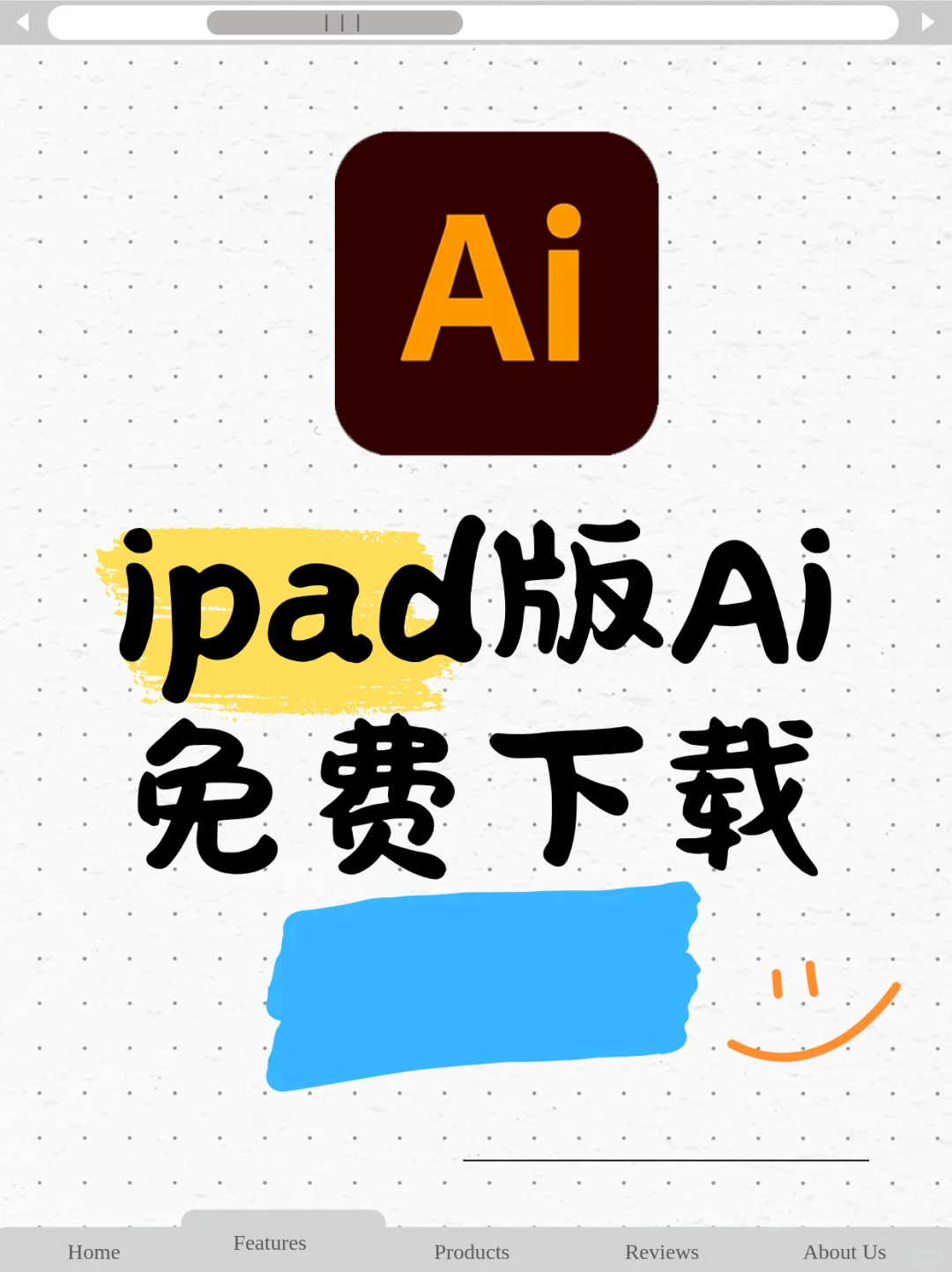 ipad版ai免费下载！