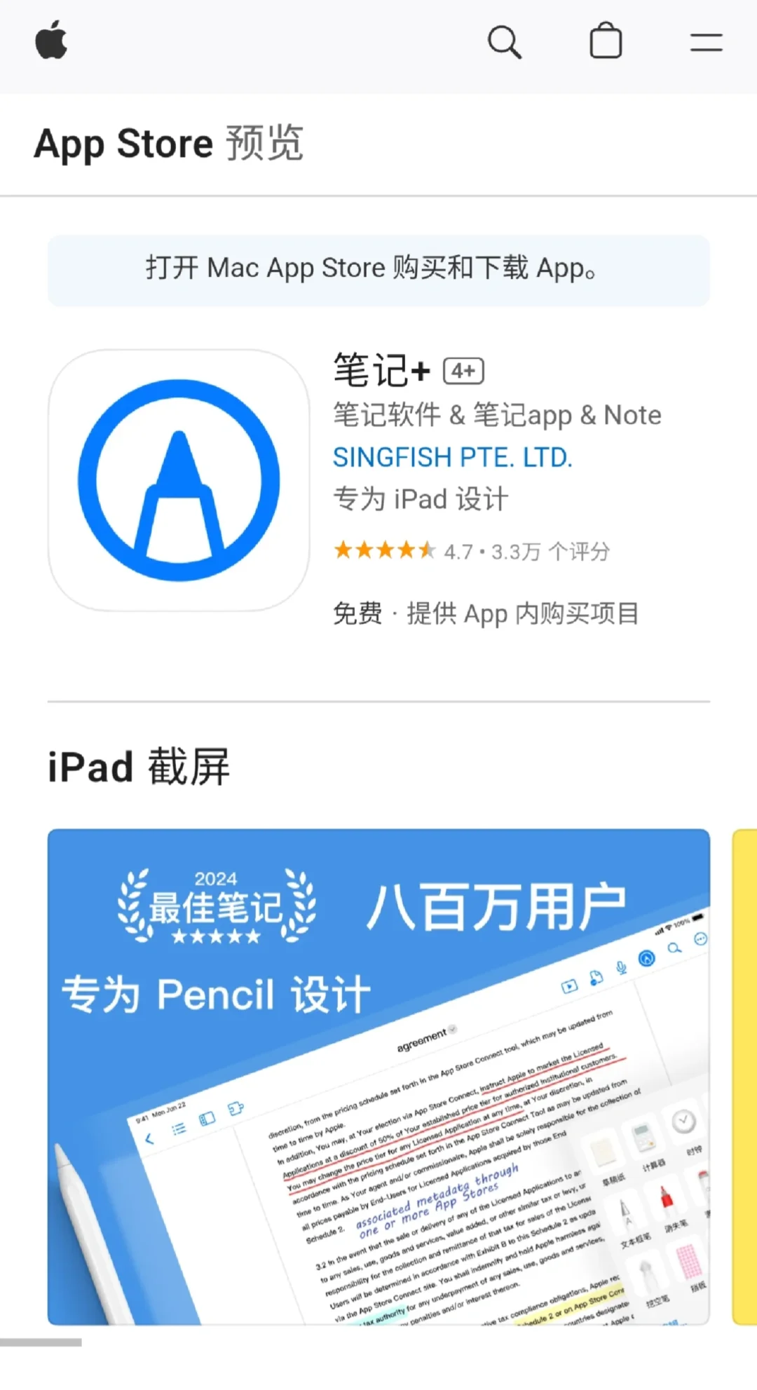 安卓有该软件平替吗？