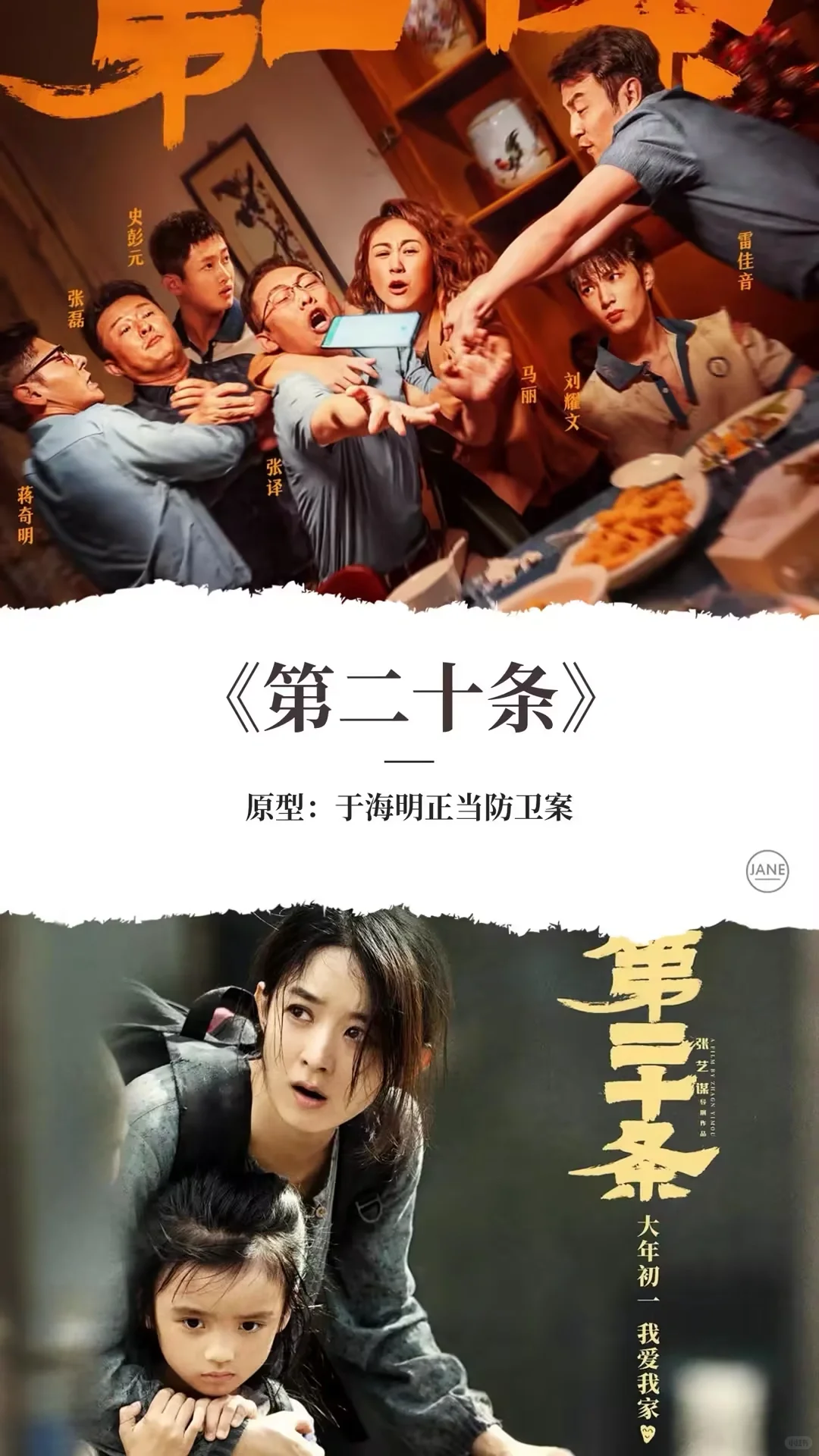 根据真实故事改编的电影🎬