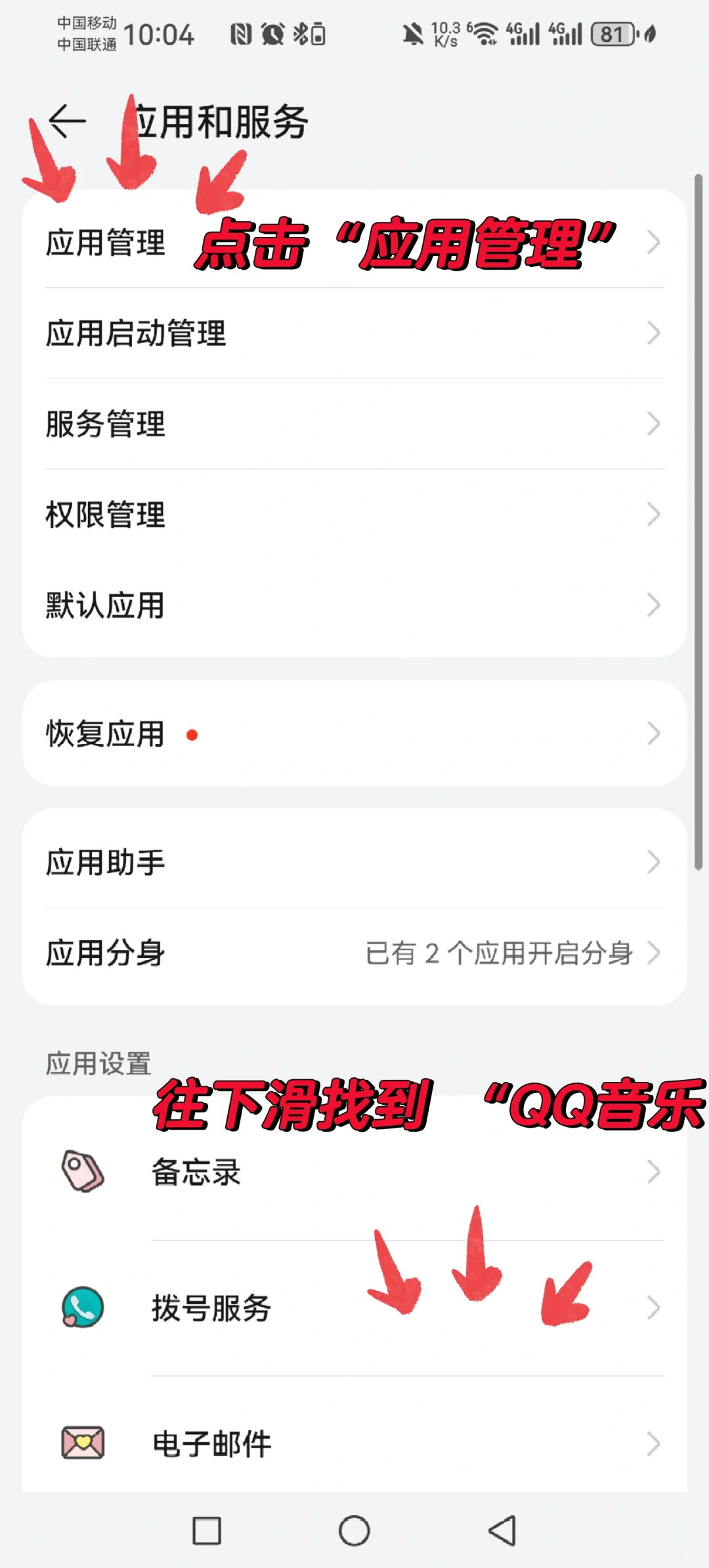 四宫格plog音乐播放封面｜安卓也能拥有