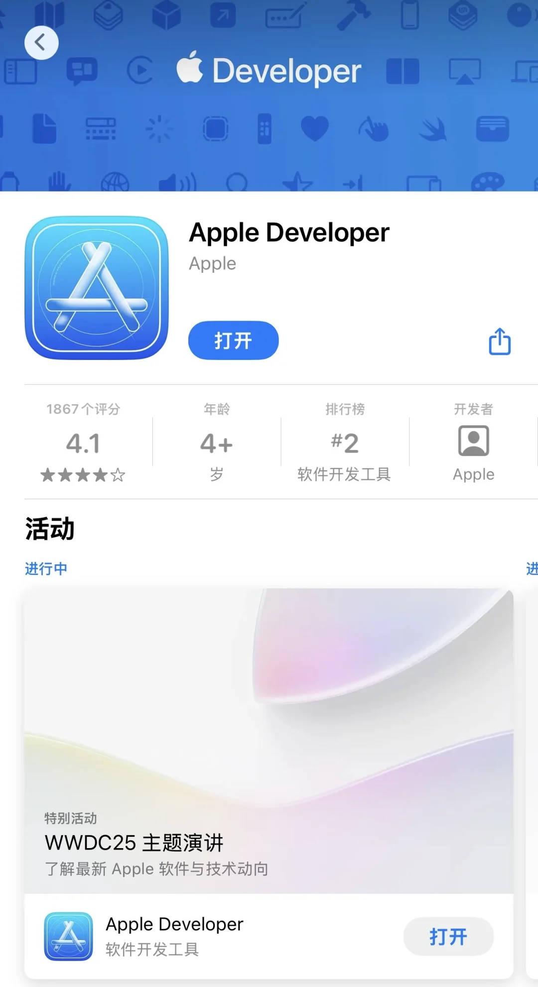🚀 iOS 26 安装教程|超详细步骤来了!