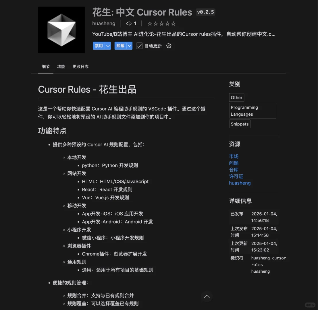 这个插件，我愿称之为Cursor开发的神！