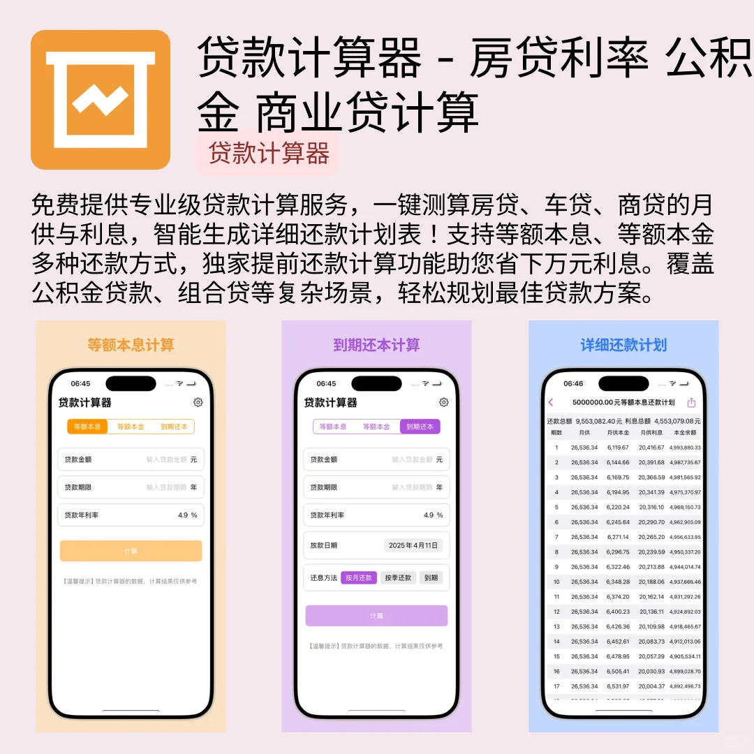 iOS限免应用｜2025.05.15