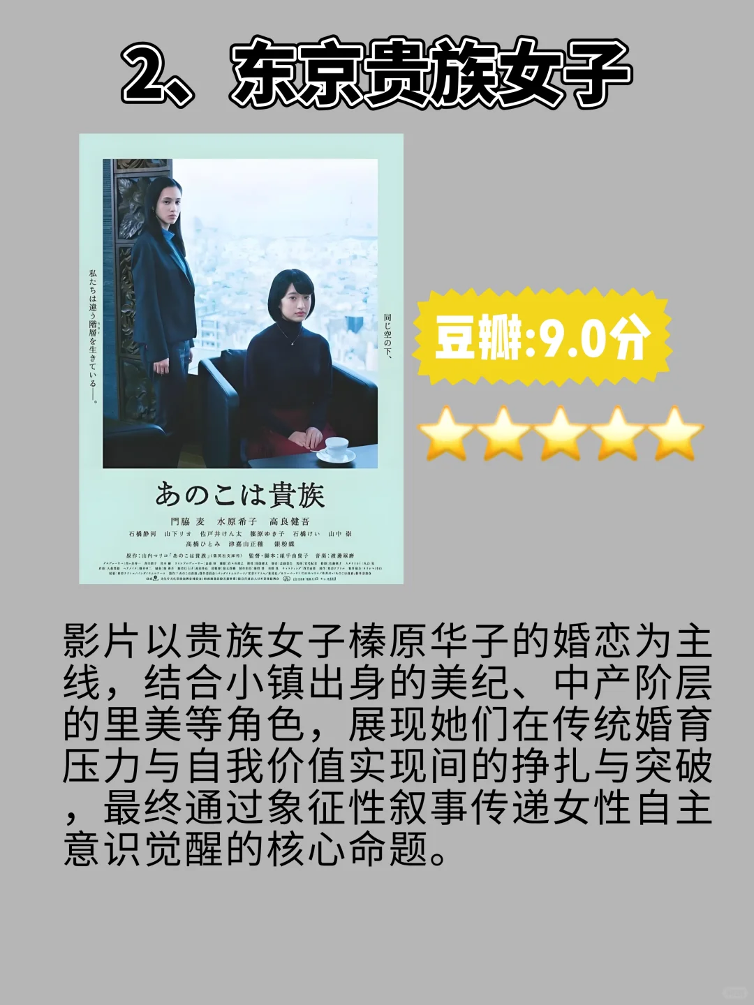 🔥性格太软的女生必看的7部电影