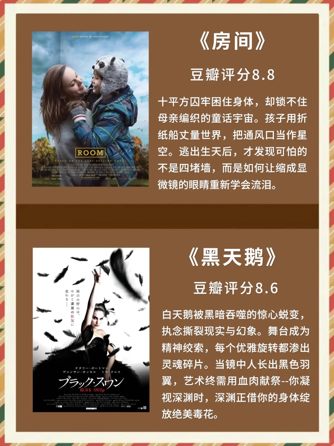 从自卑到大女主，狂刷这10部高分电影