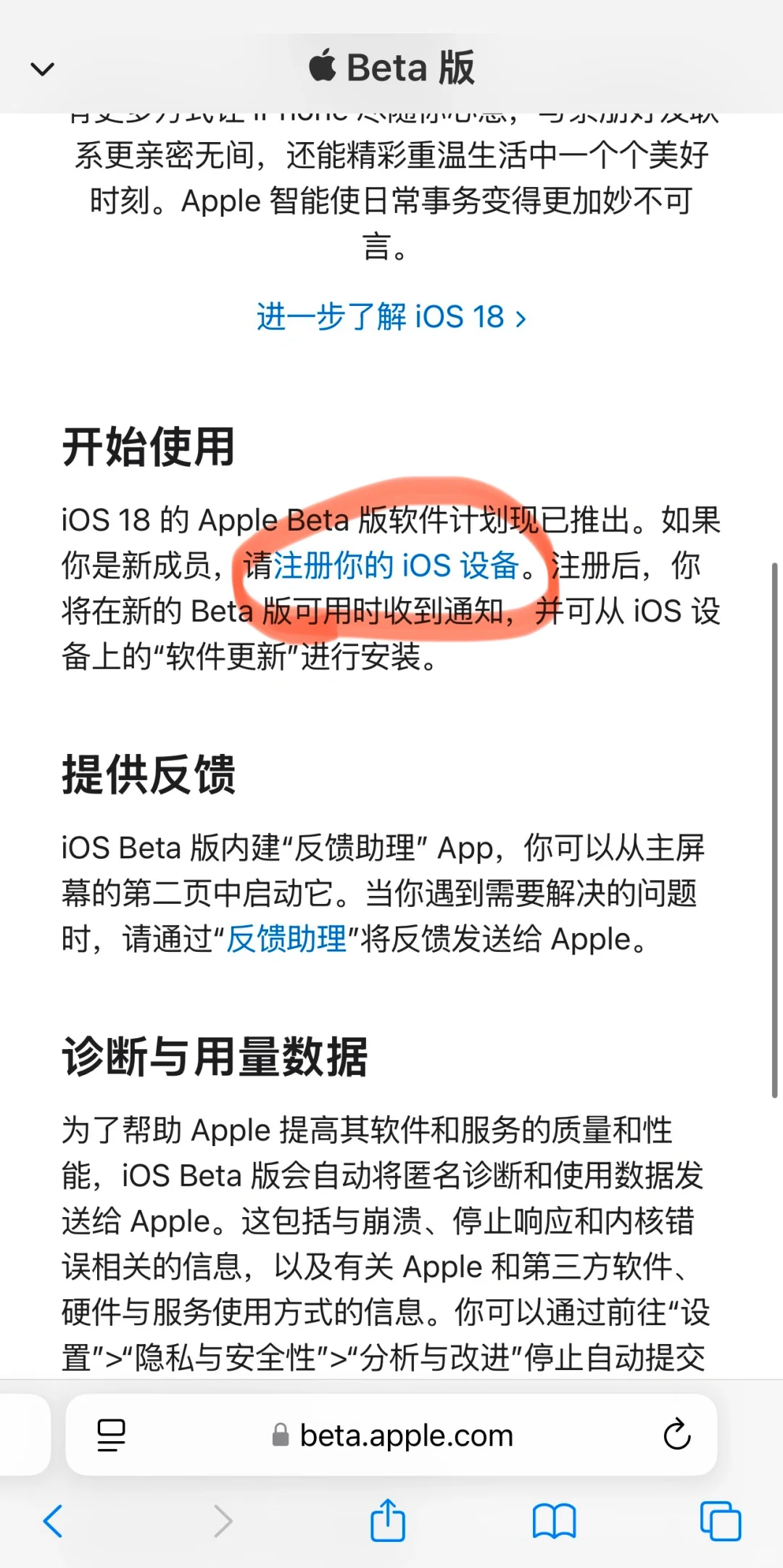 🚀 iOS 26 安装教程|超详细步骤来了!