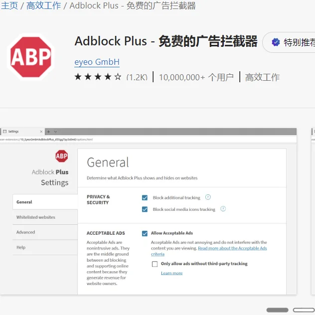 Edge游览器实用插件✔-科研备忘