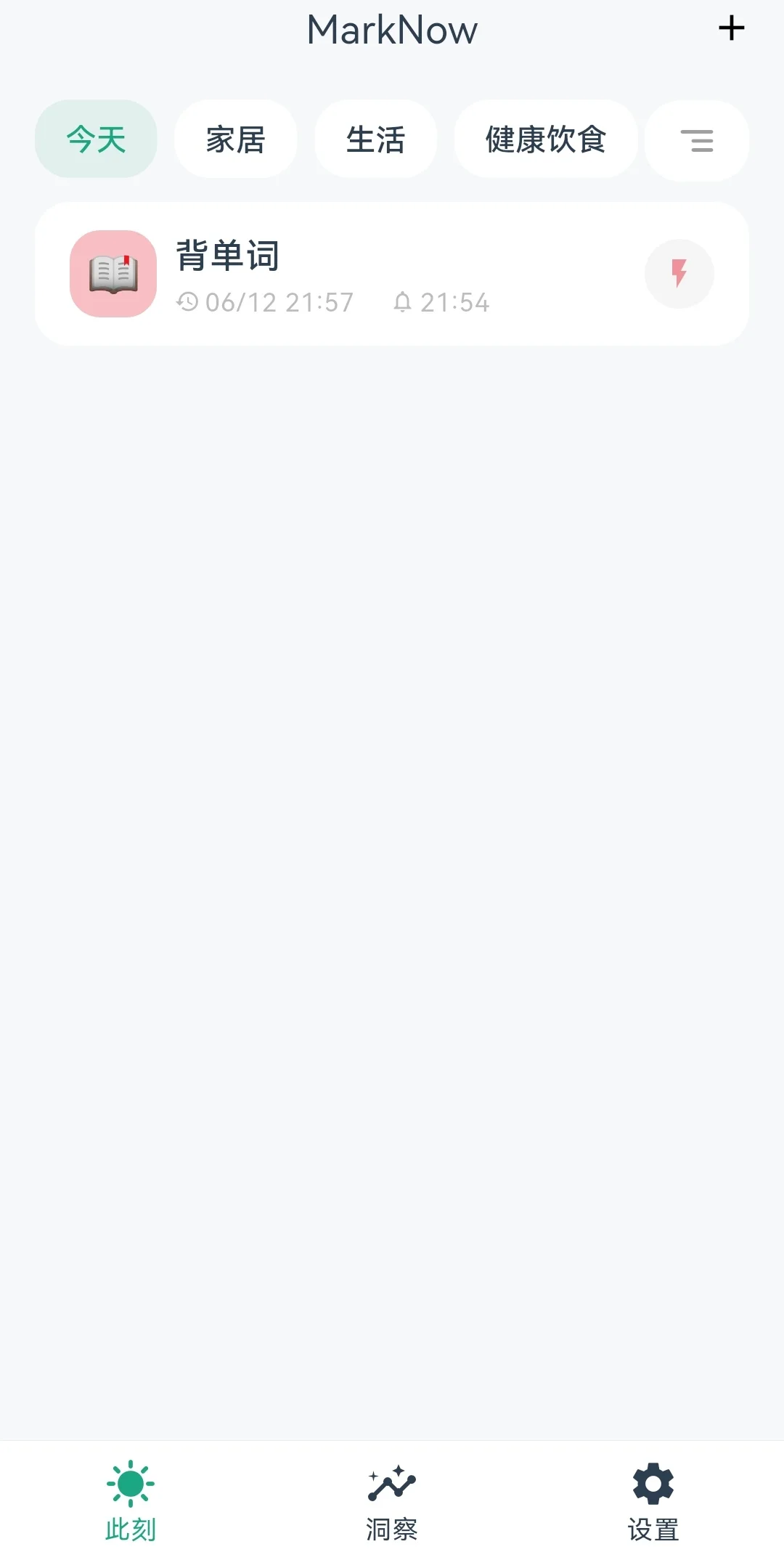 MarkNow与FlowMark软件对比（纯安卓）