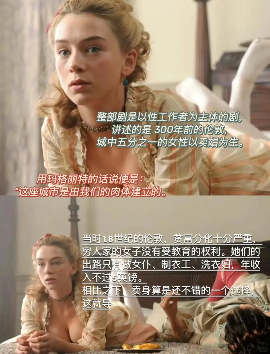 尺度惊人!被子里才能看的英剧