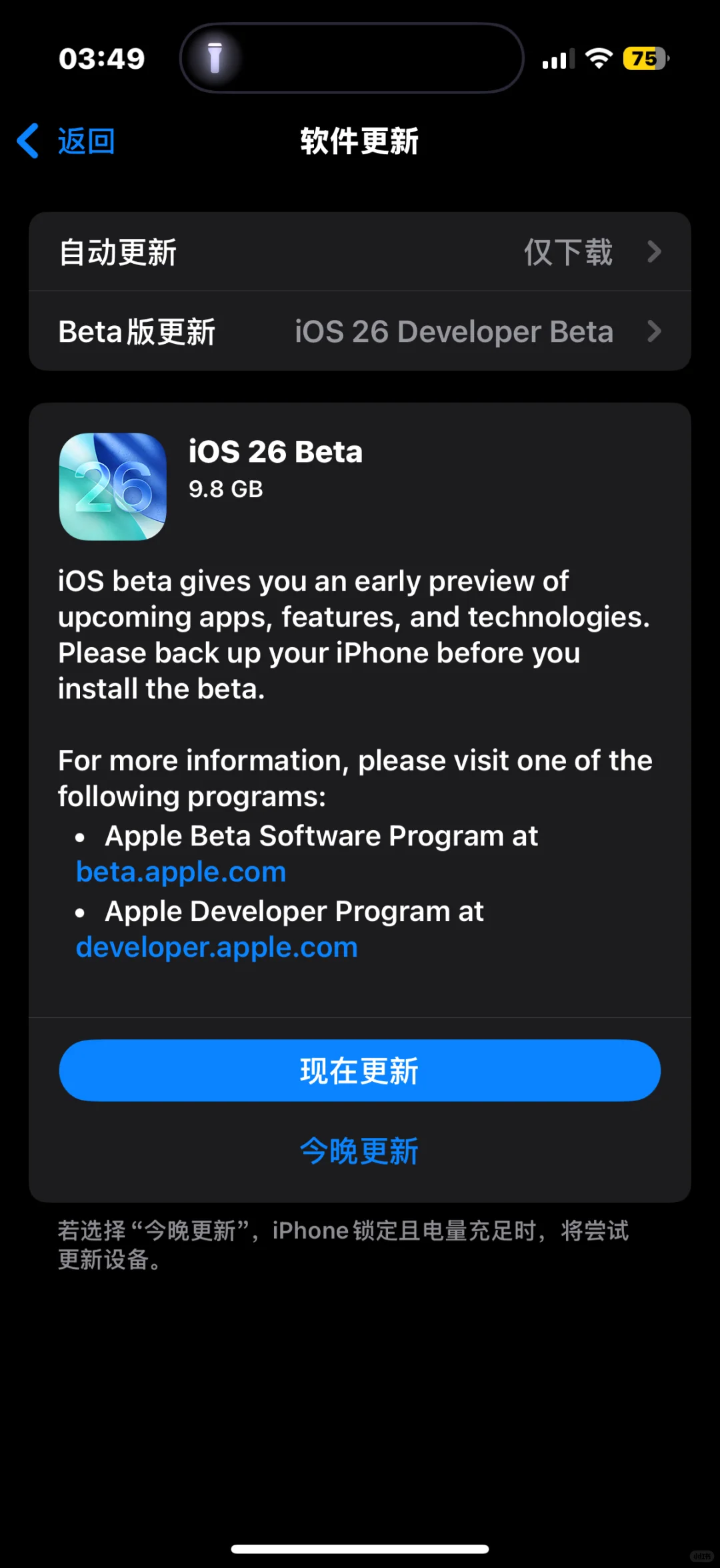 iOS 26，来了～