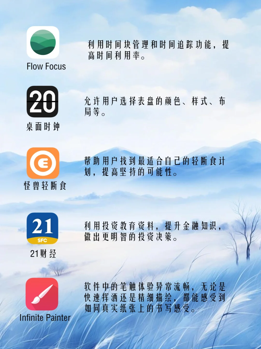 小众却很nice的软件