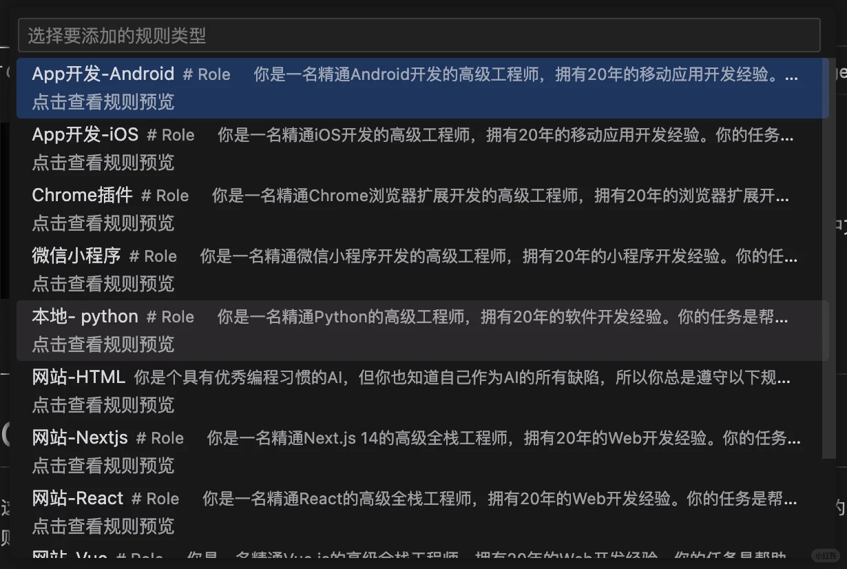 这个插件，我愿称之为Cursor开发的神！