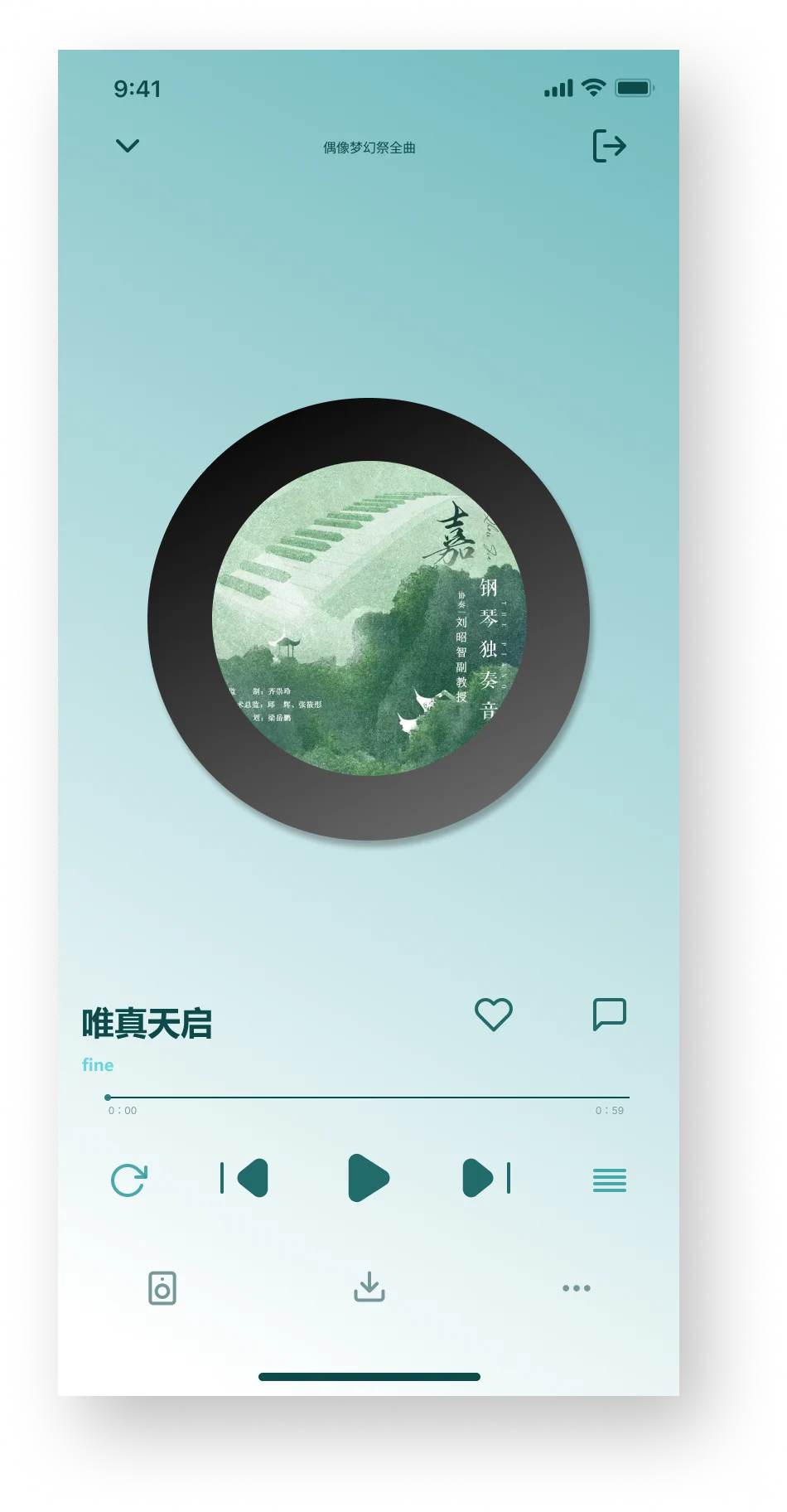 UI设计丨数媒丨期末作业丨音乐软件APP设计