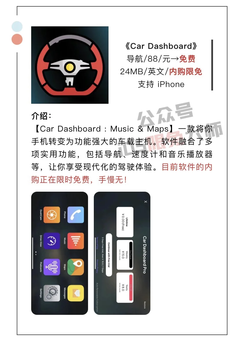 10月11日精选iOS限免软件