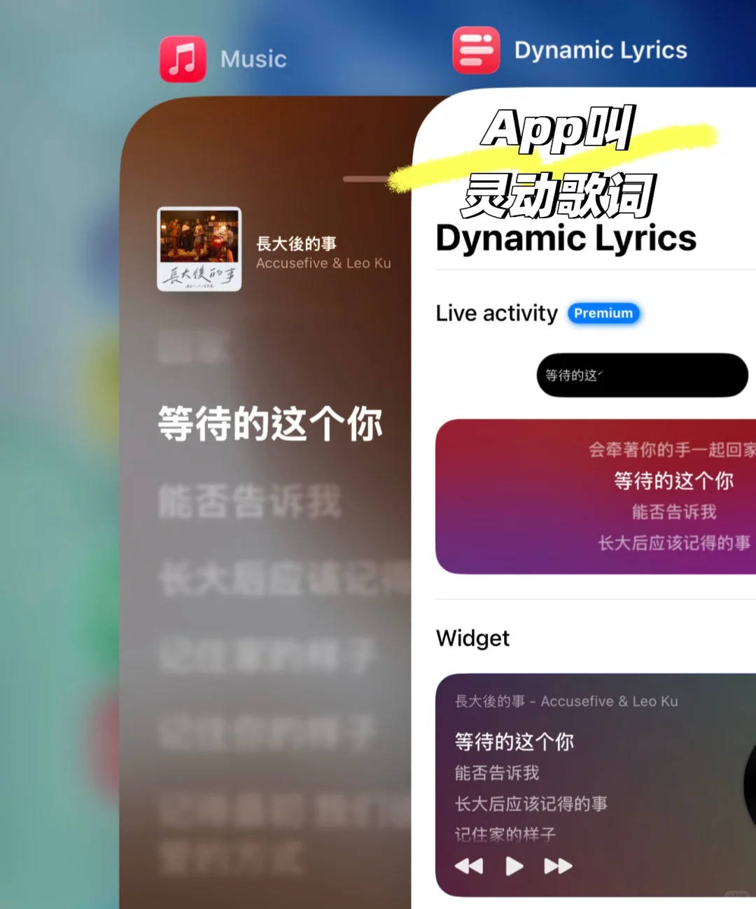我愿称为iOS26最大升级：CarPlay显示歌词